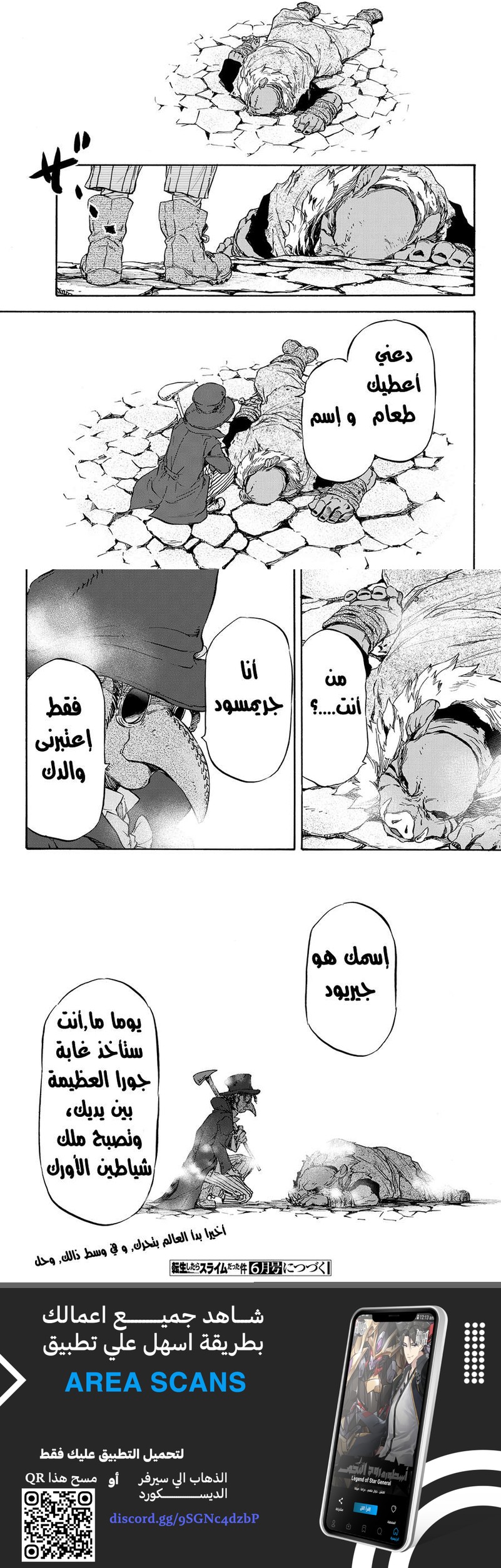 Read Tensei shitara Slime Datta Ken AR Manga Online
