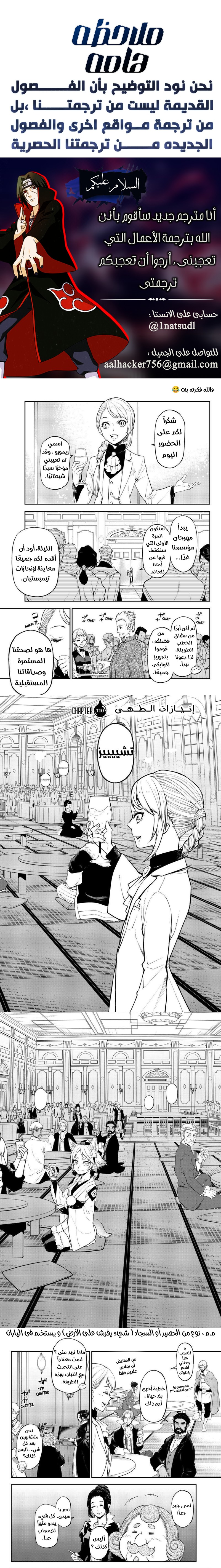 Read Tensei shitara Slime Datta Ken AR Manga Online