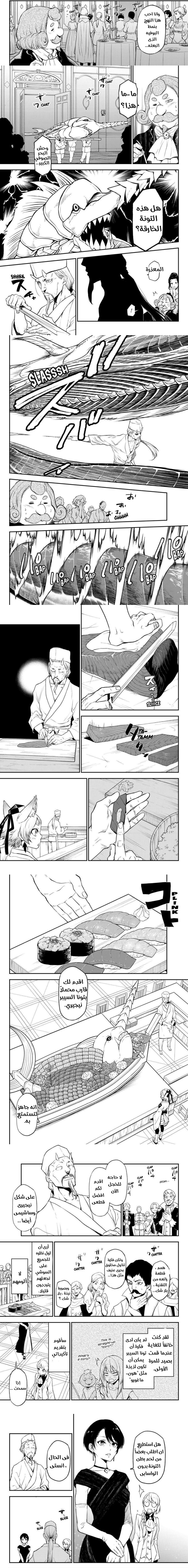 Read Tensei shitara Slime Datta Ken AR Manga Online