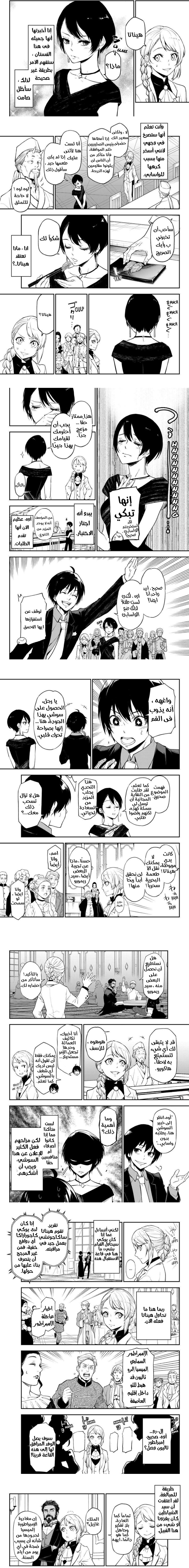 Read Tensei shitara Slime Datta Ken AR Manga Online