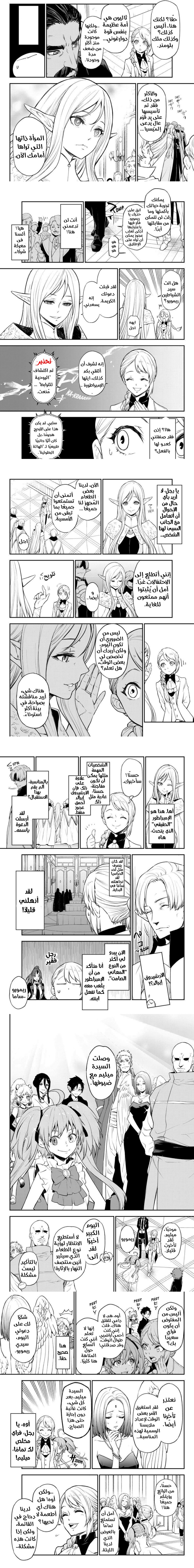 Read Tensei shitara Slime Datta Ken AR Manga Online