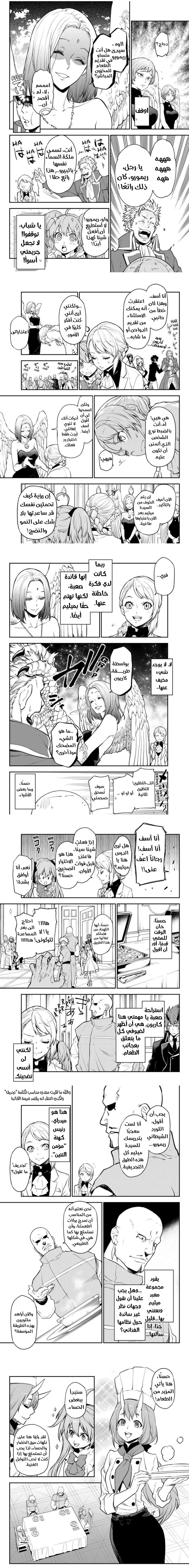 Read Tensei shitara Slime Datta Ken AR Manga Online