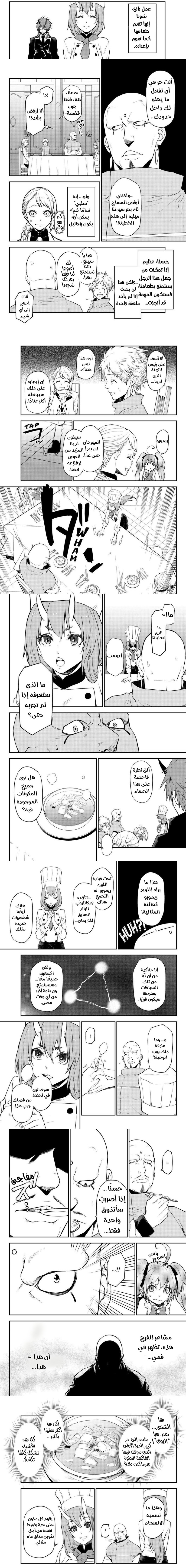 Read Tensei shitara Slime Datta Ken AR Manga Online