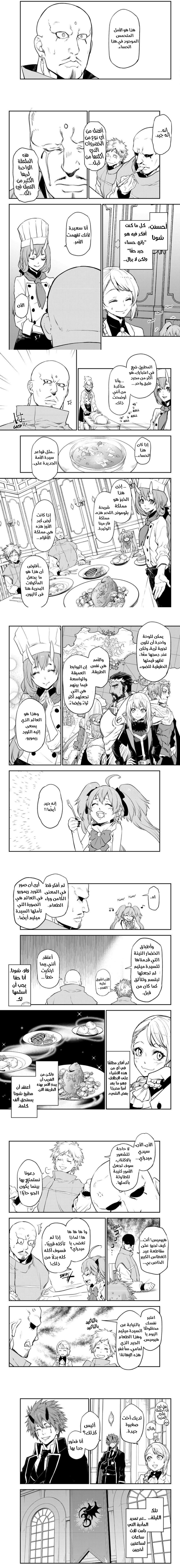 Read Tensei shitara Slime Datta Ken AR Manga Online