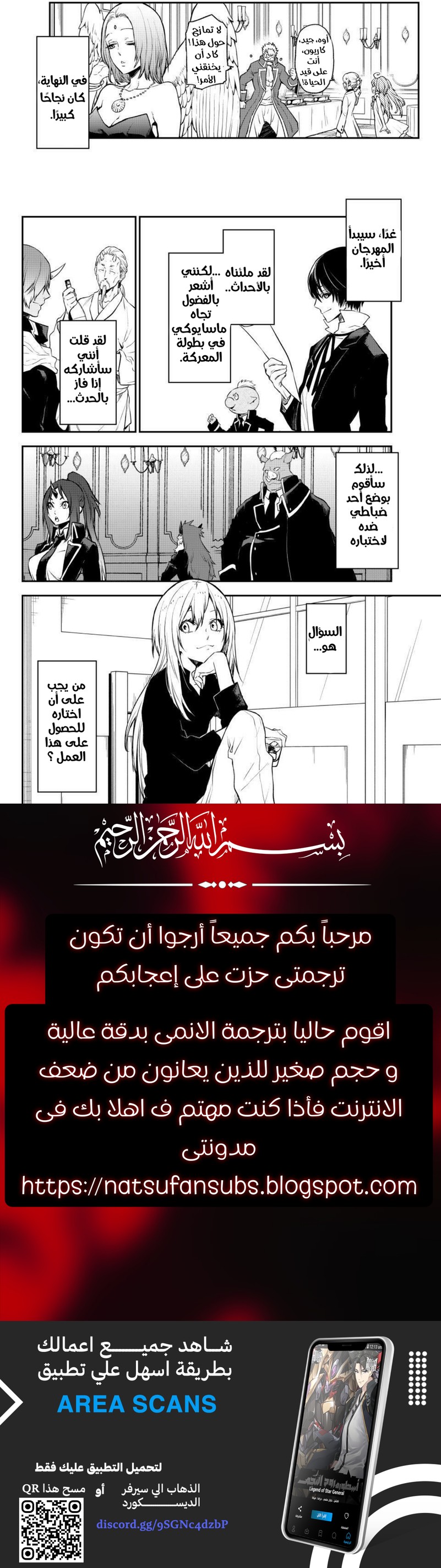 Read Tensei shitara Slime Datta Ken AR Manga Online