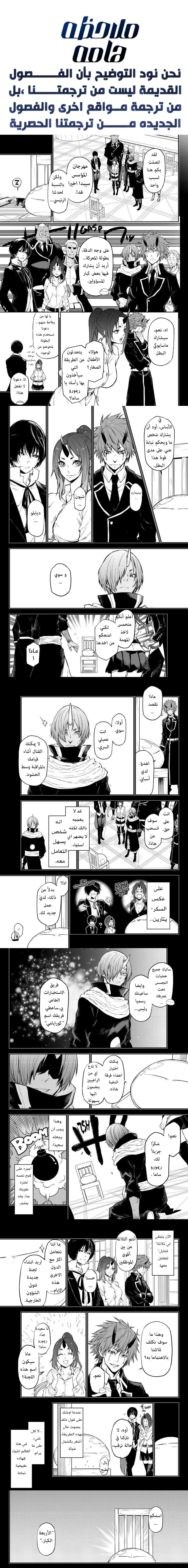 Read Tensei shitara Slime Datta Ken AR Manga Online