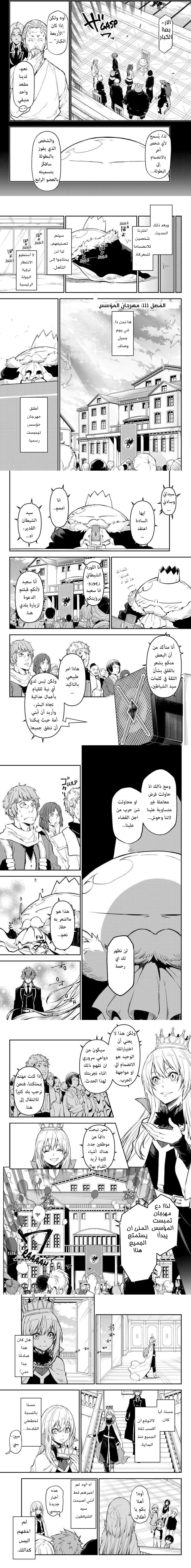Read Tensei shitara Slime Datta Ken AR Manga Online
