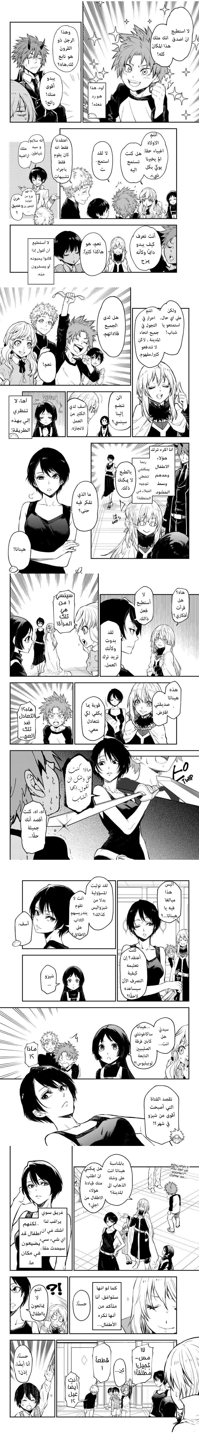 Read Tensei shitara Slime Datta Ken AR Manga Online