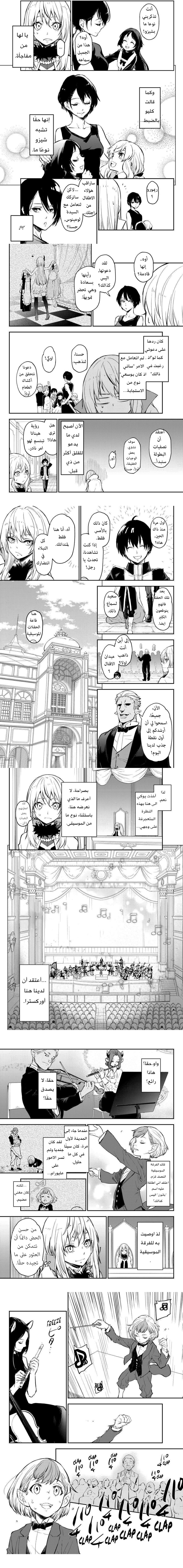 Read Tensei shitara Slime Datta Ken AR Manga Online