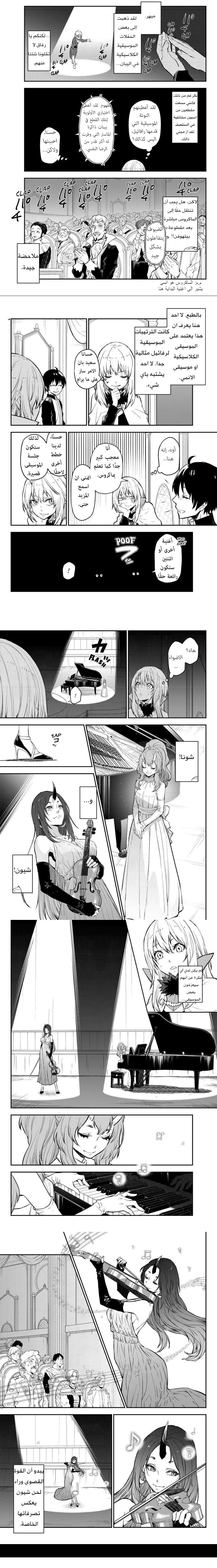 Read Tensei shitara Slime Datta Ken AR Manga Online