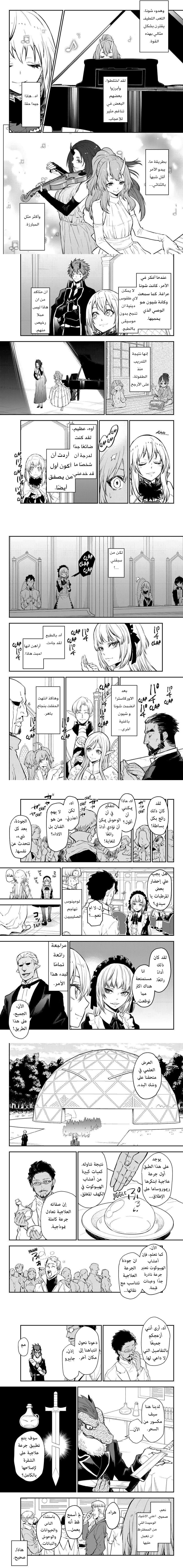 Read Tensei shitara Slime Datta Ken AR Manga Online