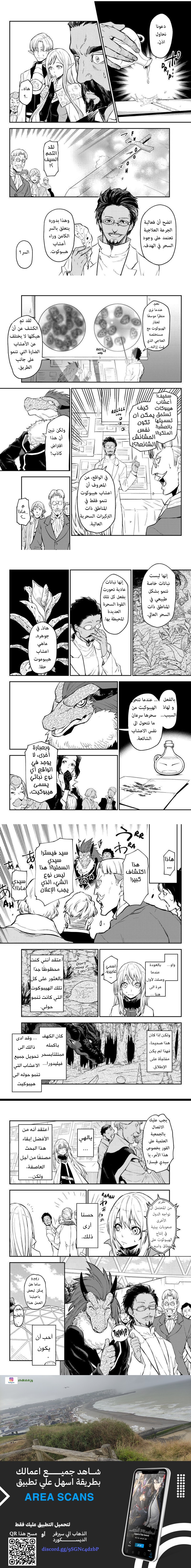 Read Tensei shitara Slime Datta Ken AR Manga Online