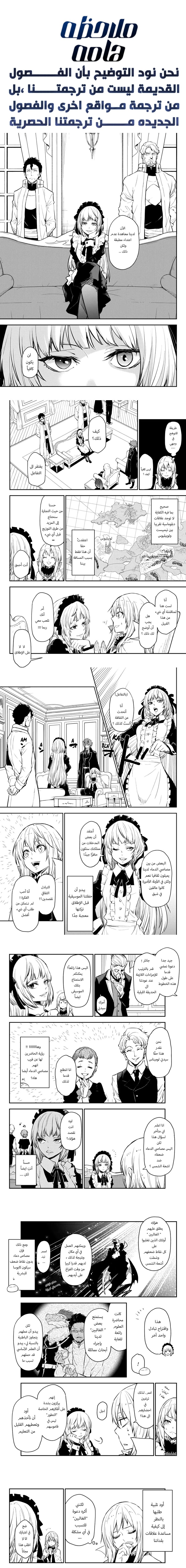 Read Tensei shitara Slime Datta Ken AR Manga Online