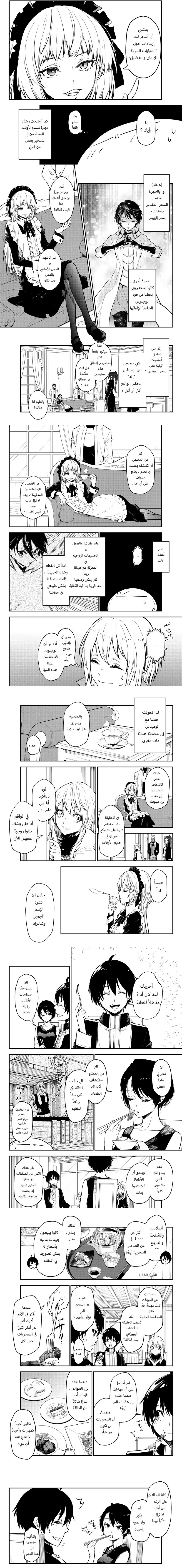 Read Tensei shitara Slime Datta Ken AR Manga Online