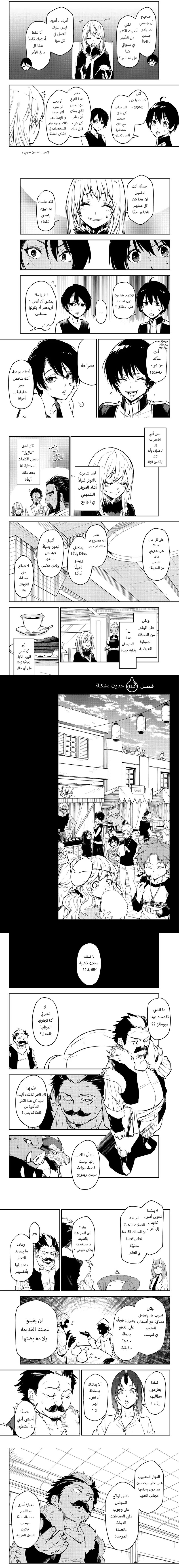 Read Tensei shitara Slime Datta Ken AR Manga Online