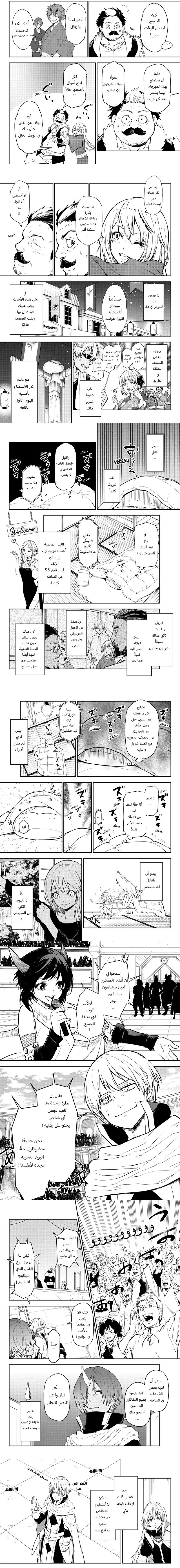 Read Tensei shitara Slime Datta Ken AR Manga Online