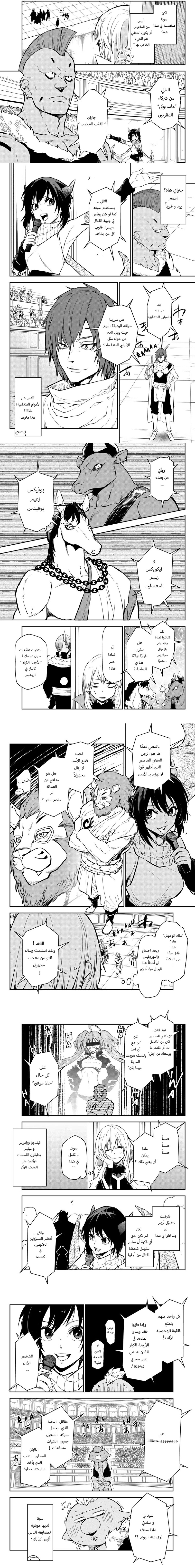Read Tensei shitara Slime Datta Ken AR Manga Online