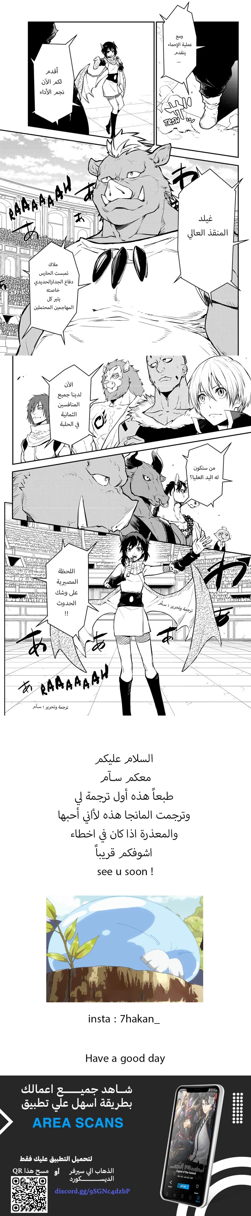 Read Tensei shitara Slime Datta Ken AR Manga Online