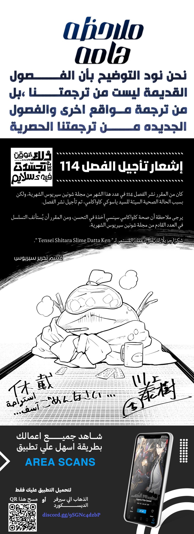 Read Tensei shitara Slime Datta Ken AR Manga Online