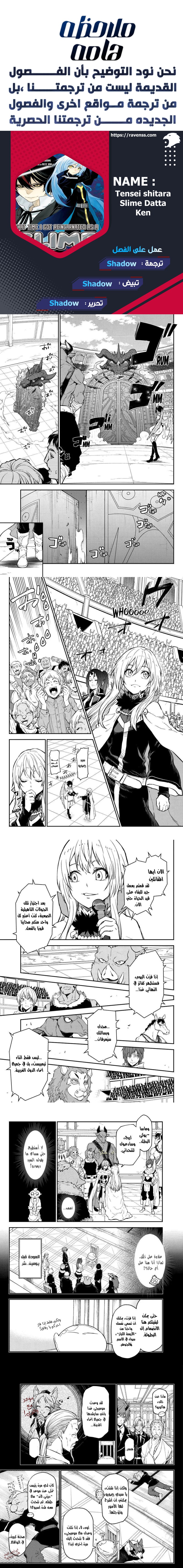 Read Tensei shitara Slime Datta Ken AR Manga Online