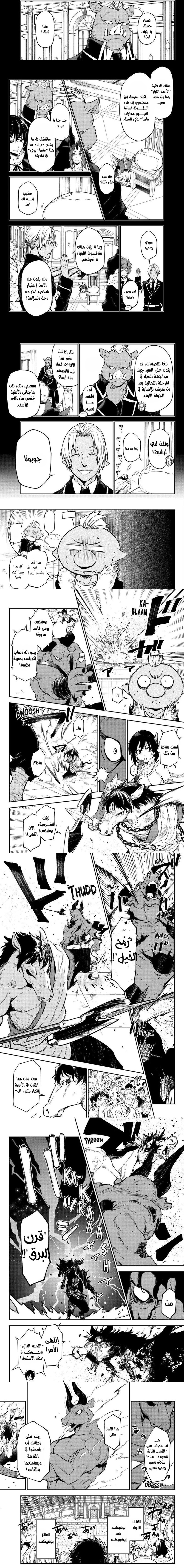 Read Tensei shitara Slime Datta Ken AR Manga Online