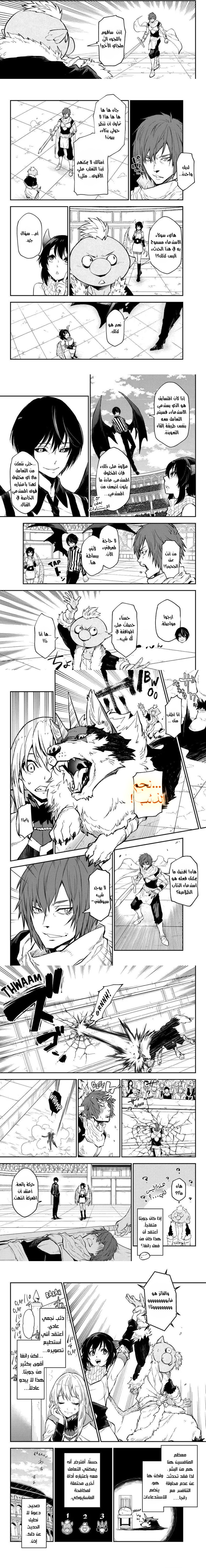Read Tensei shitara Slime Datta Ken AR Manga Online