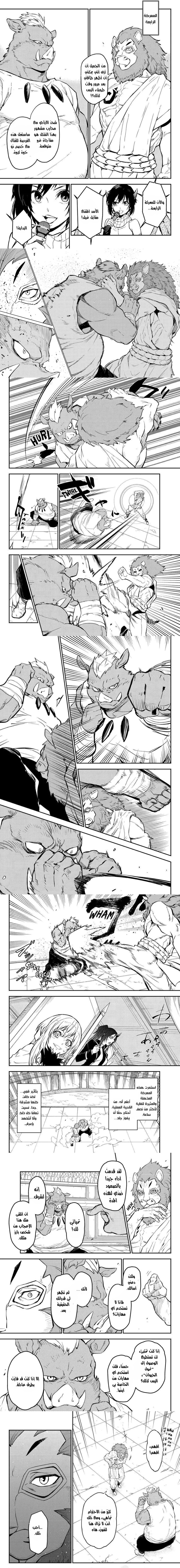 Read Tensei shitara Slime Datta Ken AR Manga Online