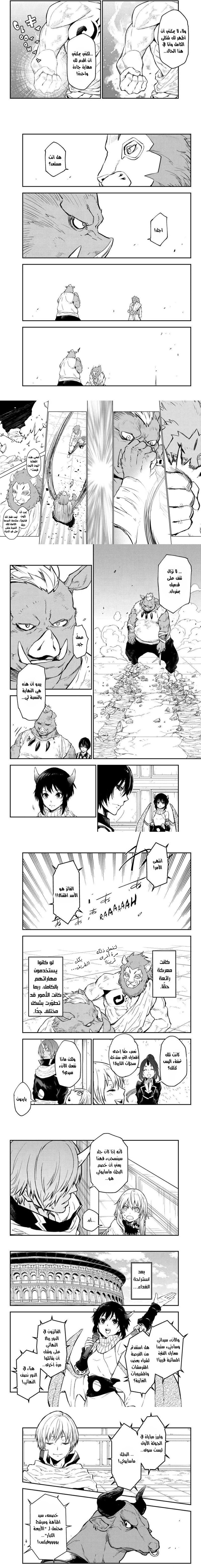 Read Tensei shitara Slime Datta Ken AR Manga Online