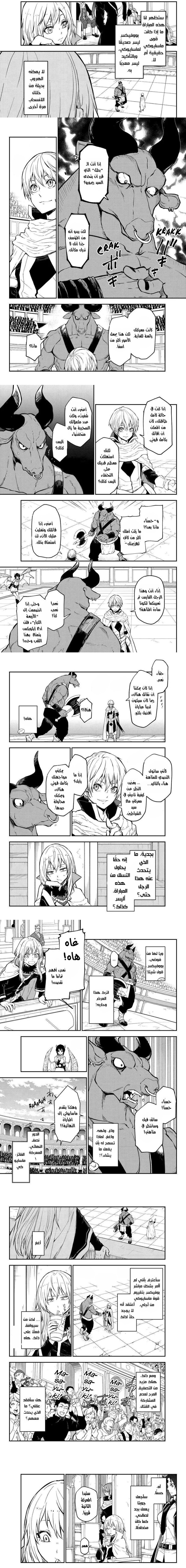 Read Tensei shitara Slime Datta Ken AR Manga Online