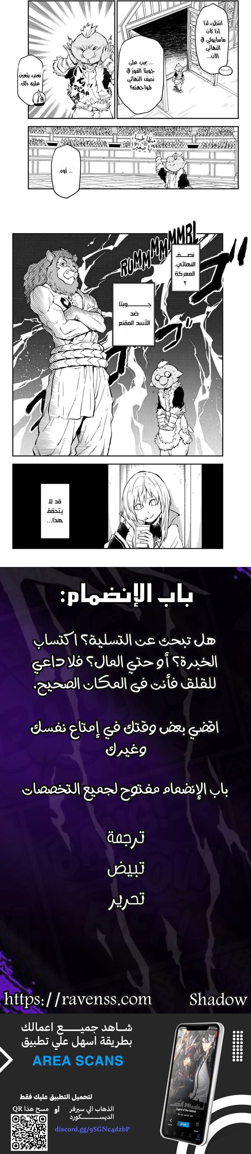 Read Tensei shitara Slime Datta Ken AR Manga Online