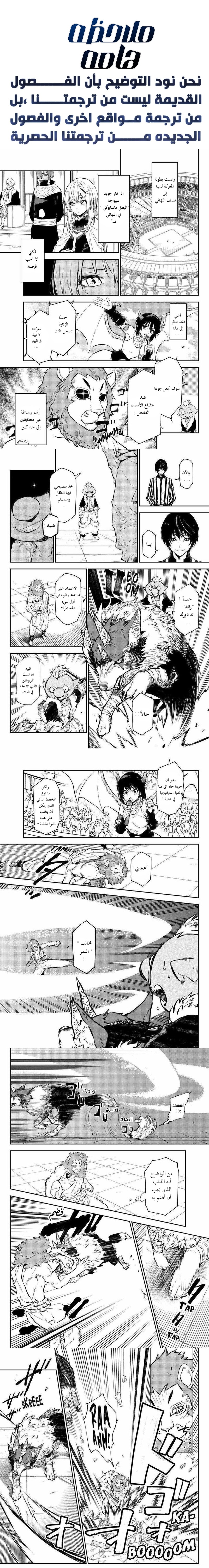 Read Tensei shitara Slime Datta Ken AR Manga Online