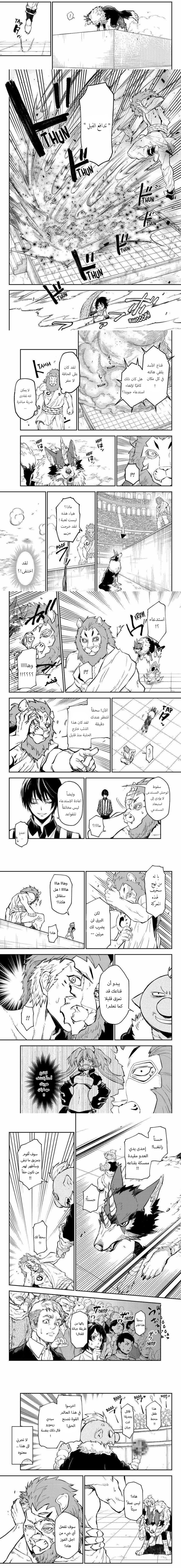 Read Tensei shitara Slime Datta Ken AR Manga Online