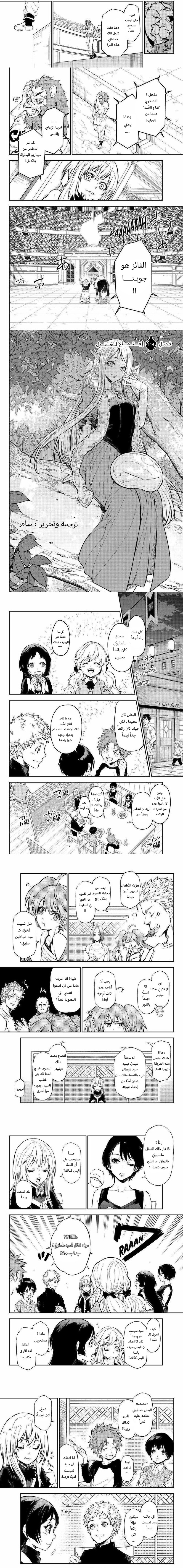 Read Tensei shitara Slime Datta Ken AR Manga Online