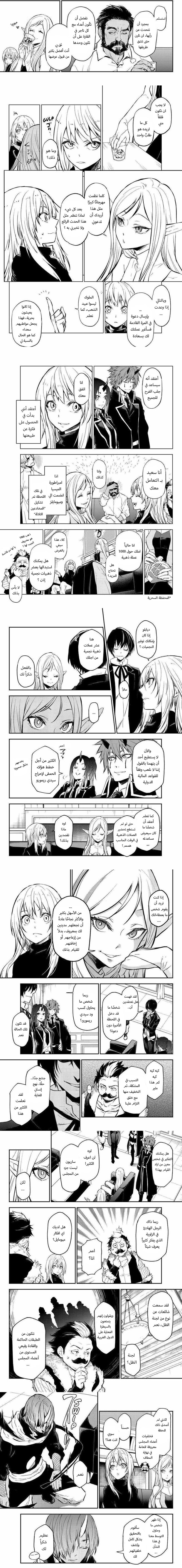Read Tensei shitara Slime Datta Ken AR Manga Online