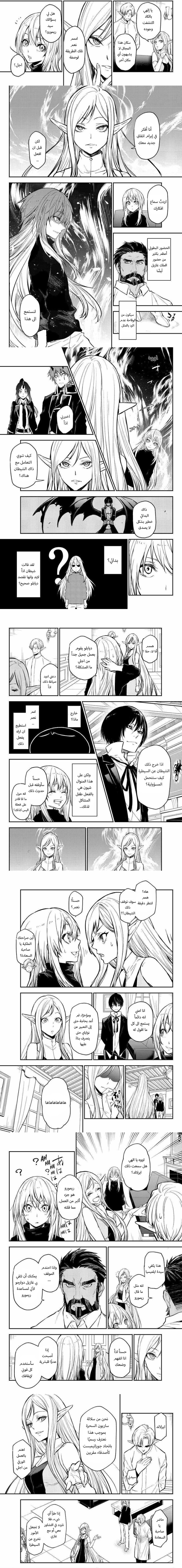 Read Tensei shitara Slime Datta Ken AR Manga Online