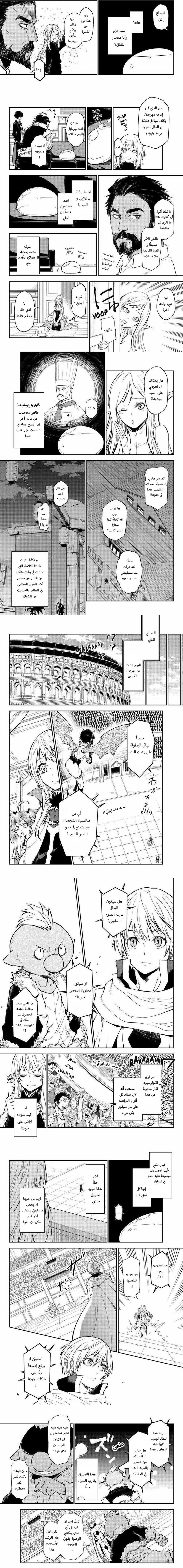 Read Tensei shitara Slime Datta Ken AR Manga Online