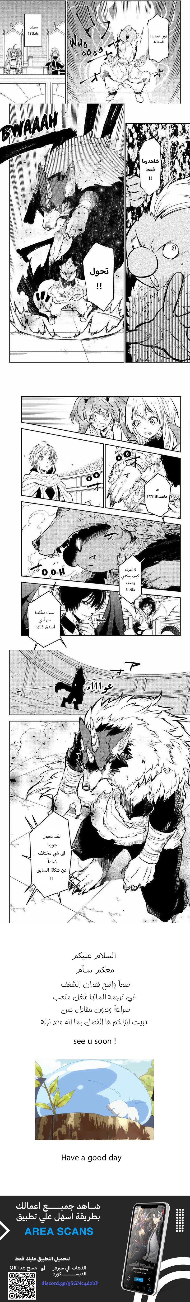 Read Tensei shitara Slime Datta Ken AR Manga Online