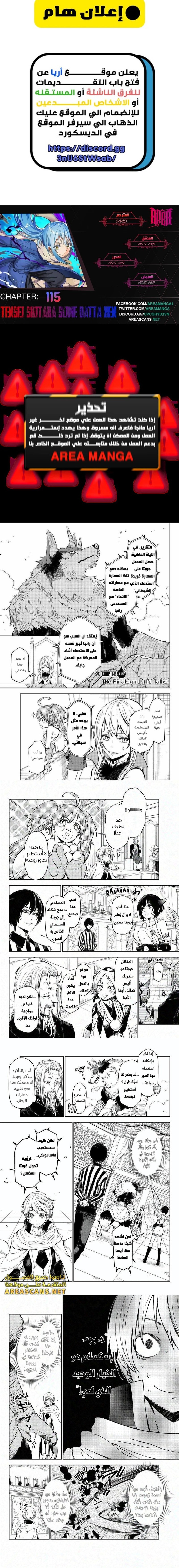 Read Tensei shitara Slime Datta Ken AR Manga Online