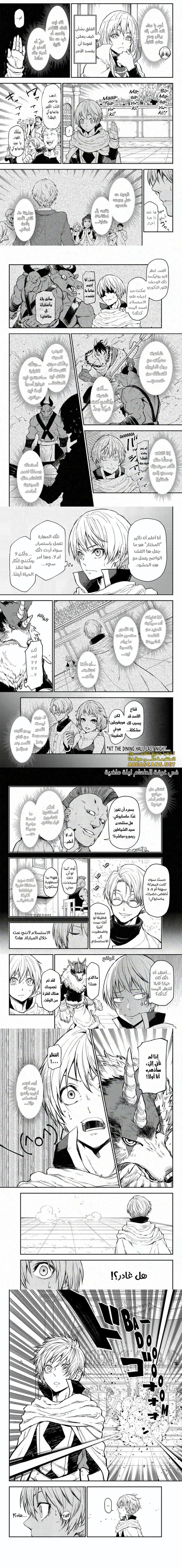 Read Tensei shitara Slime Datta Ken AR Manga Online