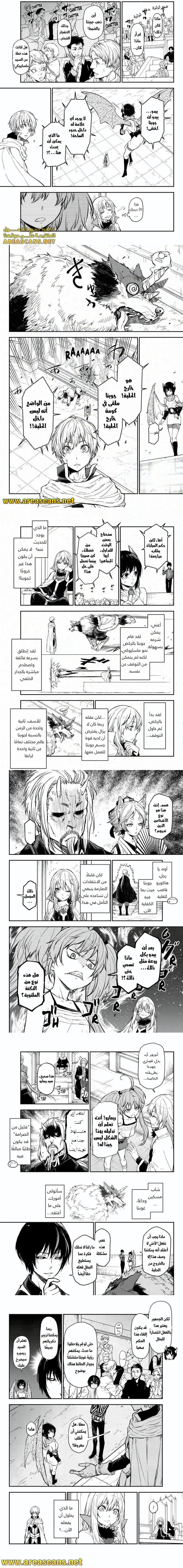 Read Tensei shitara Slime Datta Ken AR Manga Online