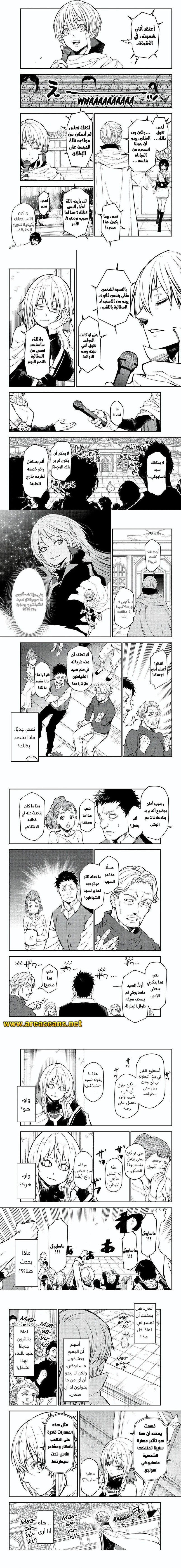 Read Tensei shitara Slime Datta Ken AR Manga Online