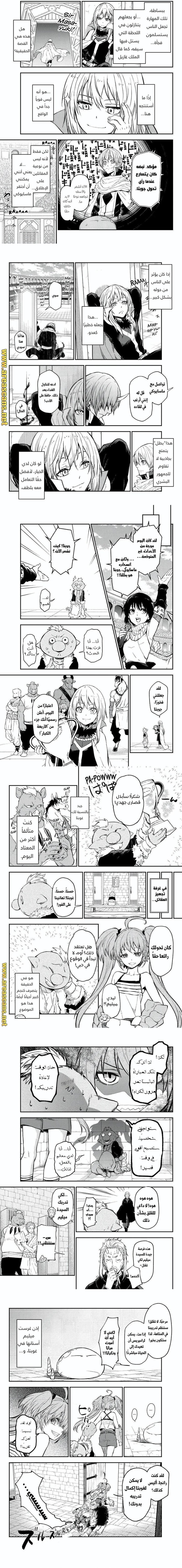 Read Tensei shitara Slime Datta Ken AR Manga Online