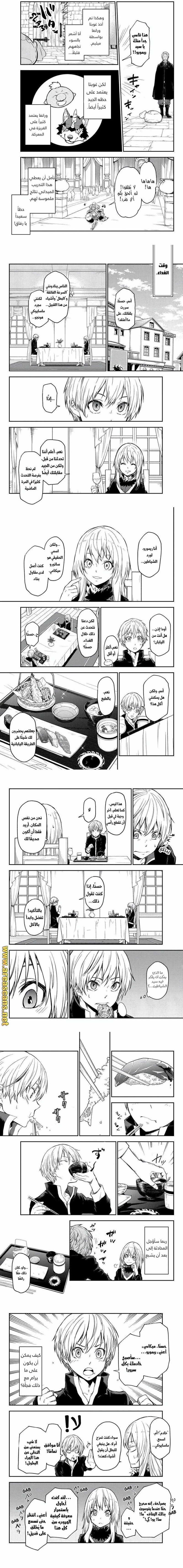 Read Tensei shitara Slime Datta Ken AR Manga Online