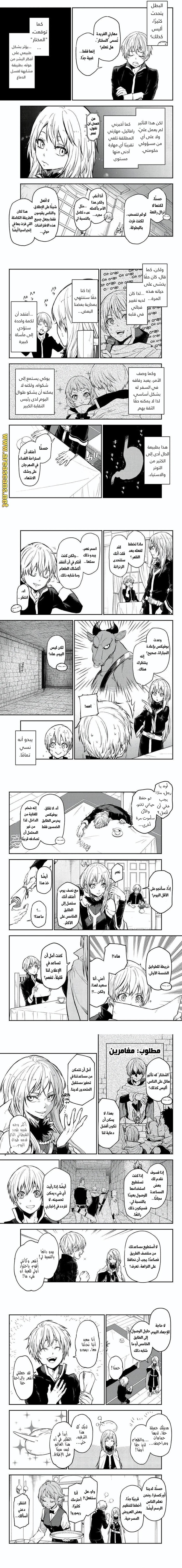 Read Tensei shitara Slime Datta Ken AR Manga Online
