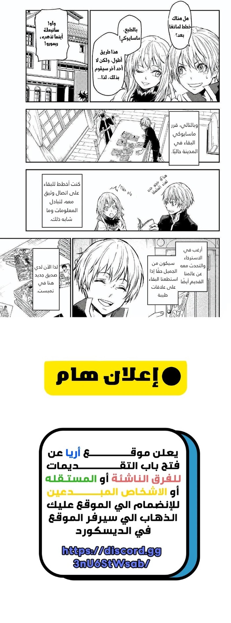 Read Tensei shitara Slime Datta Ken AR Manga Online
