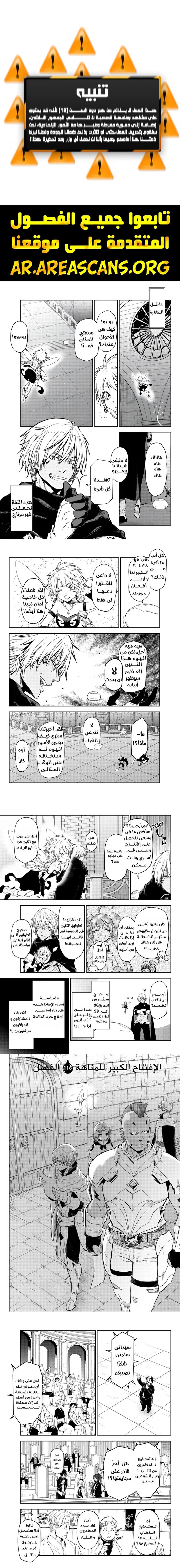 Read Tensei shitara Slime Datta Ken AR Manga Online