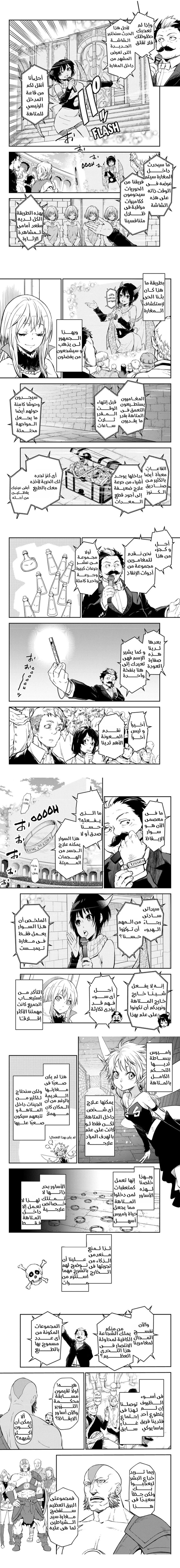 Read Tensei shitara Slime Datta Ken AR Manga Online