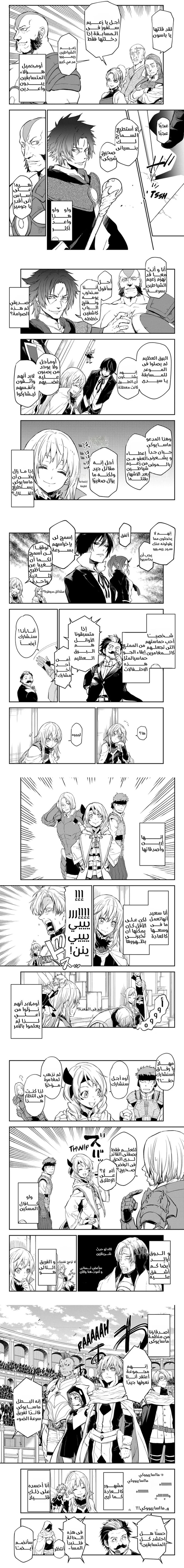 Read Tensei shitara Slime Datta Ken AR Manga Online