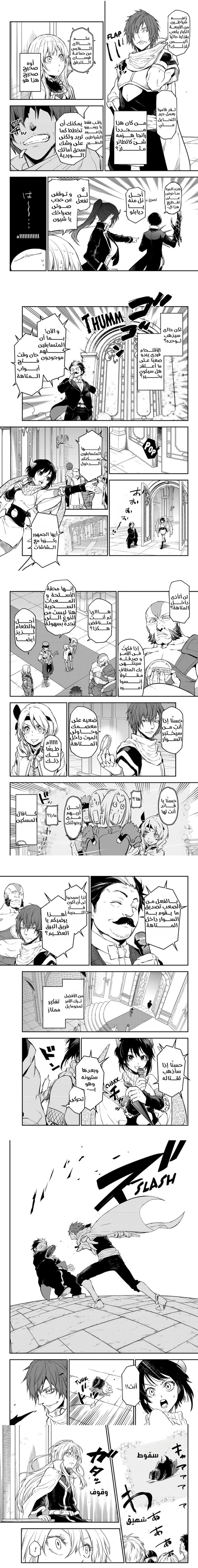 Read Tensei shitara Slime Datta Ken AR Manga Online