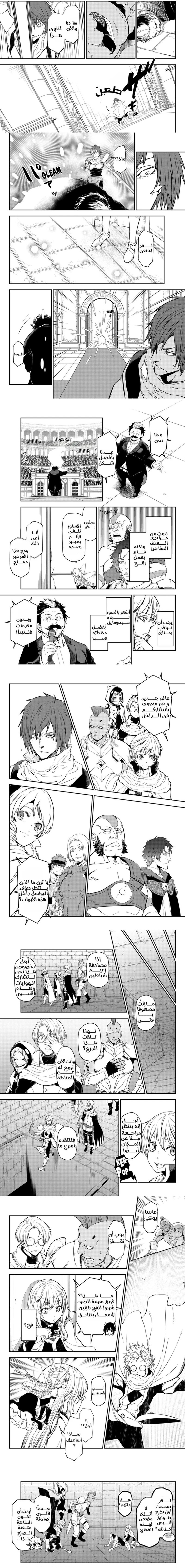 Read Tensei shitara Slime Datta Ken AR Manga Online